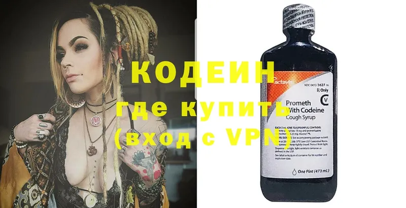 Кодеиновый сироп Lean Purple Drank  Асино 