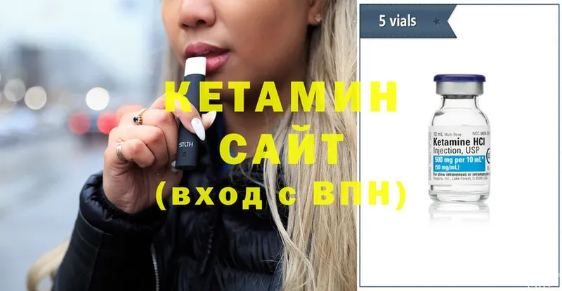 Кетамин ketamine  наркотики  Асино 