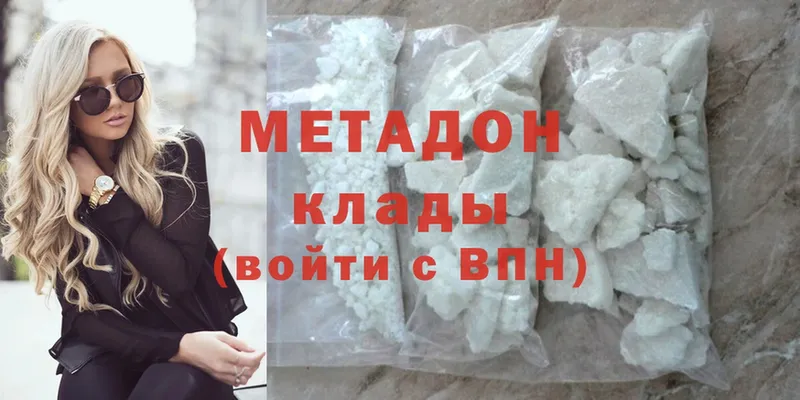 Метадон methadone  Асино 